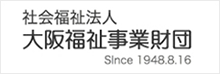 大阪福祉事業財団
